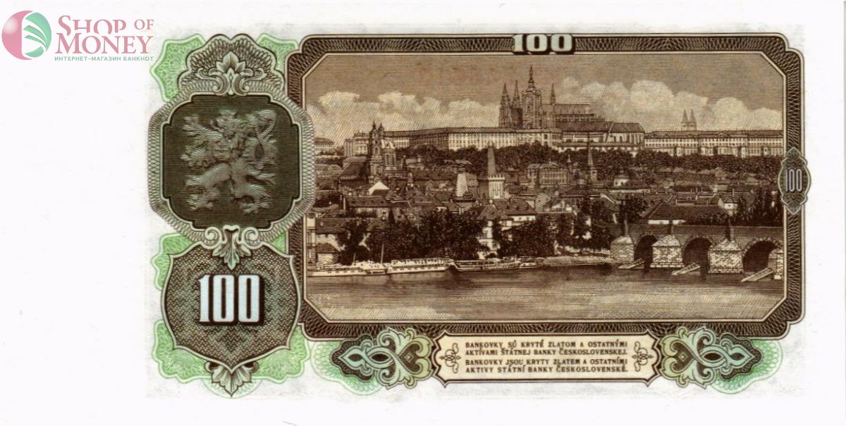 ЧЕХОСЛОВАКИЯ 100 КРОН 2