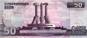 СЕВЕРНАЯ КОРЕЯ (КНДР) 50 ВОН 2