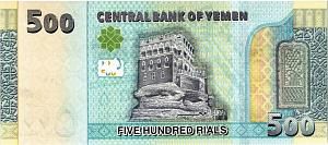 ЙЕМЕН 500 РИАЛ 2