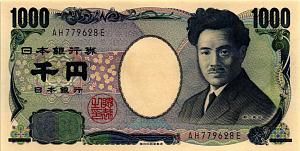 ЯПОНИЯ 1000 ЙЕН 1