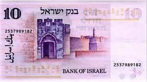 ИЗРАИЛЬ 10 ЛИРОТ 2