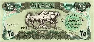 ИРАК 25 ДИНАР 1