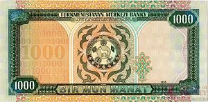 ТУРКМЕНИСТАН 500 МАНАТ 2