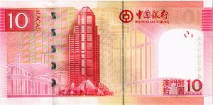 МАКАО 10 ПАТАК (BANK OF CHINA) 2