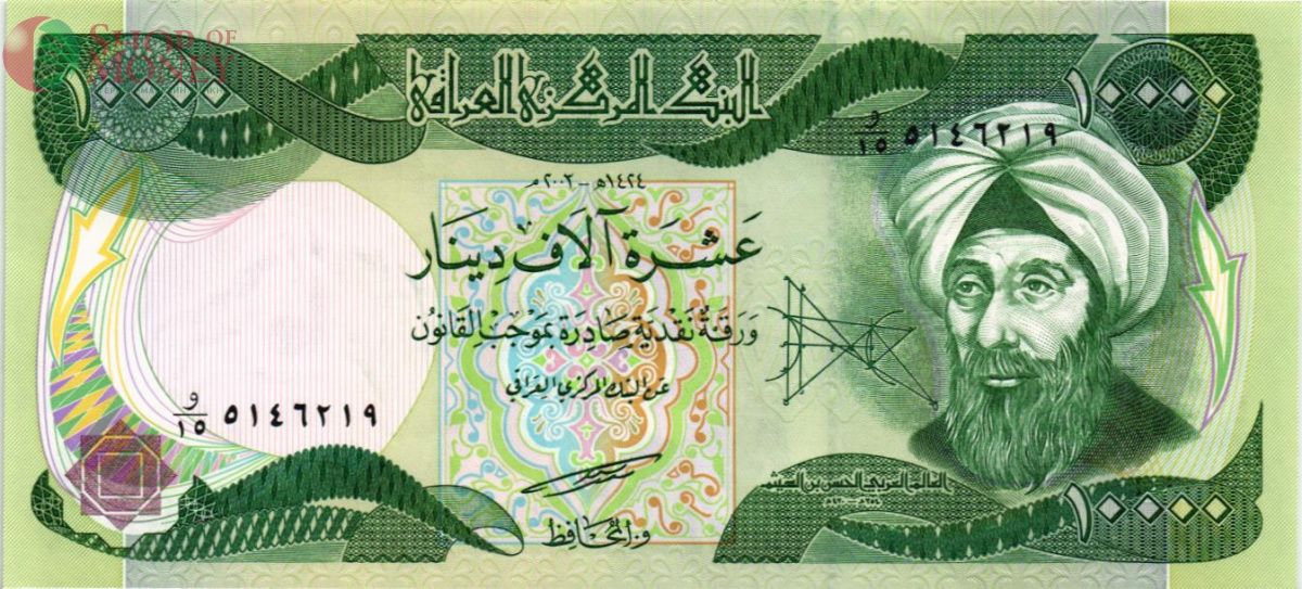 ИРАК 10000 ДИНАР 1