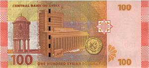 СИРИЯ 100 ФУНТОВ 2