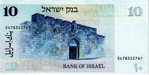ИЗРАИЛЬ 10 ШЕКЕЛЕЙ 2