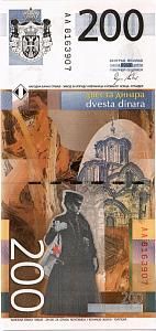СЕРБИЯ 200 ДИНАР 2