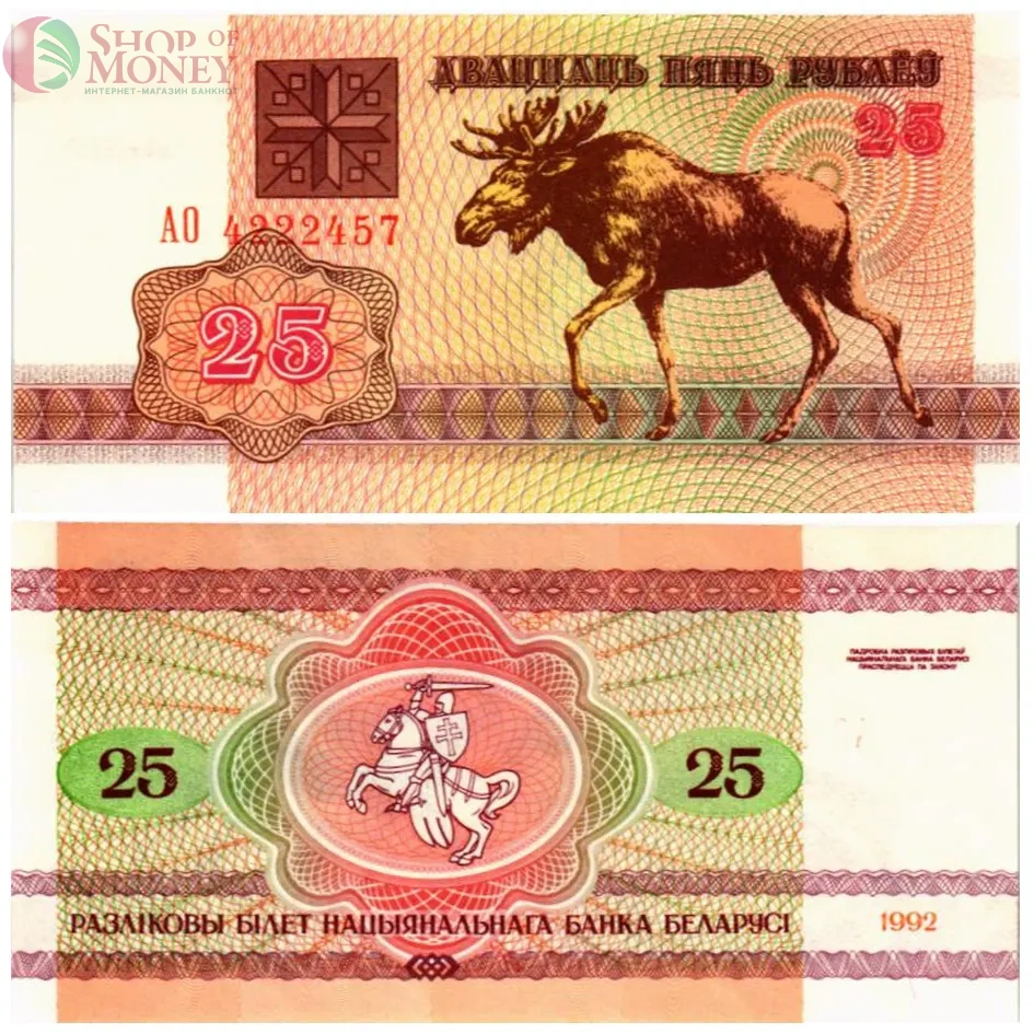 БЕЛАРУСЬ НАБОР 50 КОПЕЕК 25-50-100 РУБЛЕЙ 4