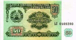 ТАДЖИКИСТАН 50 РУБЛЕЙ 1