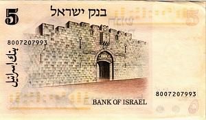 ИЗРАИЛЬ 5 ЛИРОТ 2