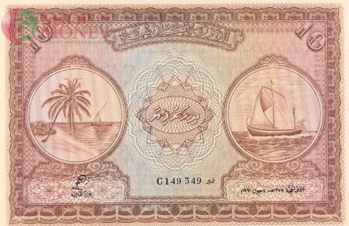 МАЛЬДИВСКАЯ РЕСПУБЛИКА 10 РУФИЙ (PMG - GRADE 66) #C149349 3