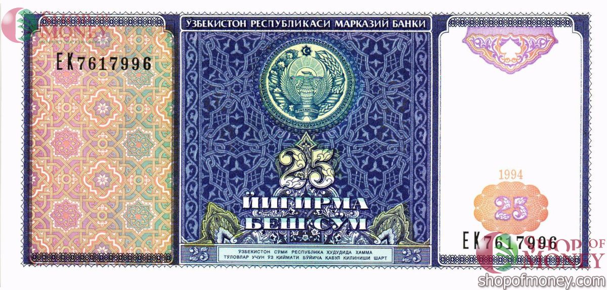 УЗБЕКИСТАН 25 СУМ 1