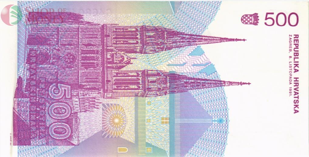 ХОРВАТИЯ 500 ДИНАР 2