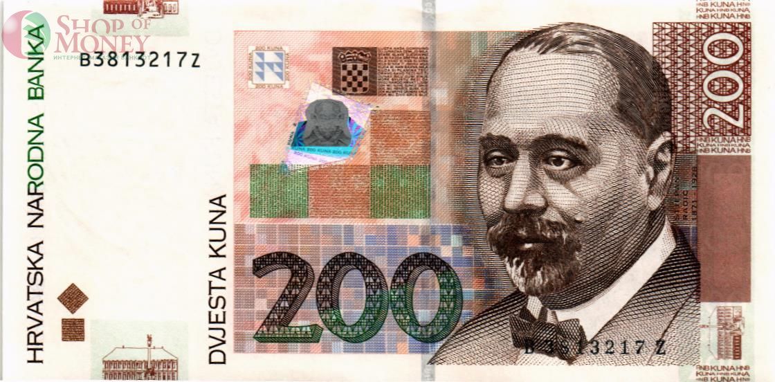 ХОРВАТИЯ 200 КУН 1