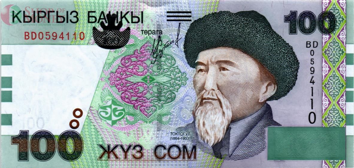КИРГИЗИЯ 100 СОМ 1
