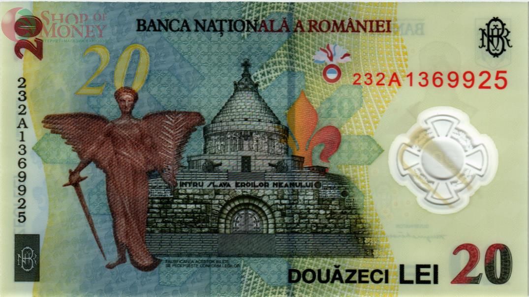 РУМЫНИЯ 20 ЛЕЙ 2