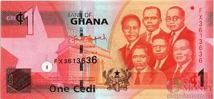 ГАНА 1 СЕДИ 1