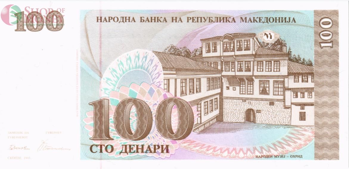 МАКЕДОНИЯ 100 ДЕНАР 2