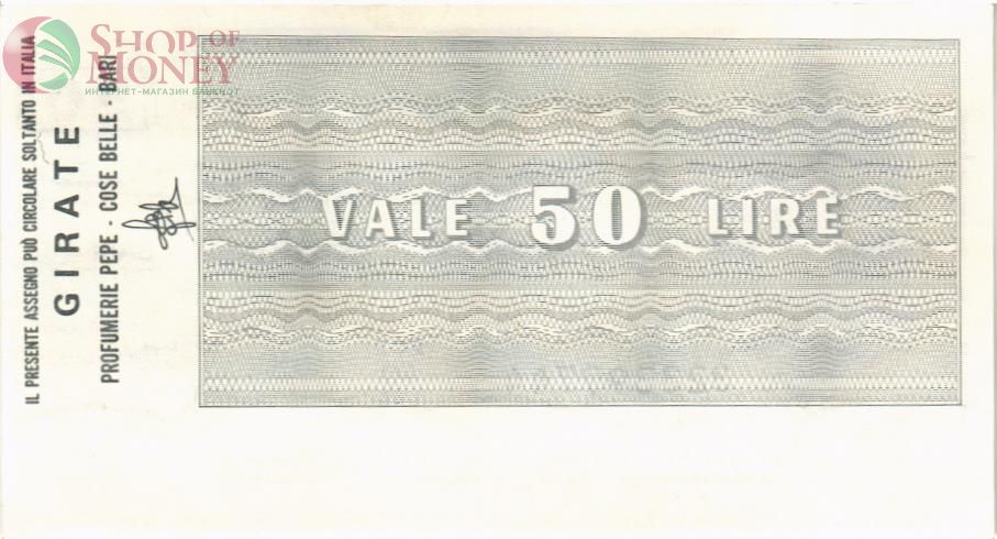 ИТАЛИЯ 50 ЛИР (ЧЕК) 2