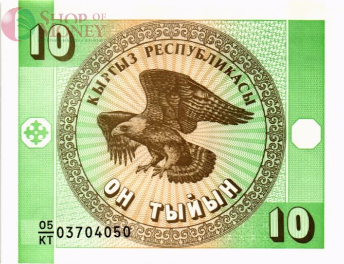 КИРГИЗИЯ 10 ТЫЙЫН 1