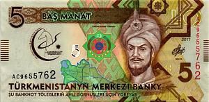 ТУРКМЕНИСТАН 5 МАНАТ 1