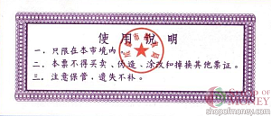 КИТАЙ (РИСОВЫЕ ДЕНЬГИ) 0.5 ТАЛОНA 2