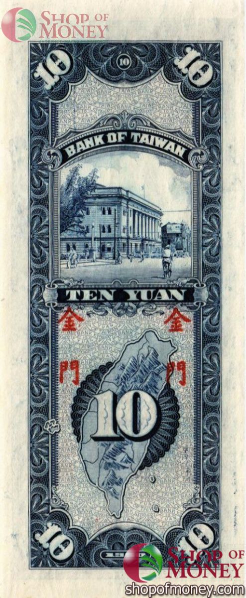 ТАЙВАНЬ 10 ЮАНЬ 2