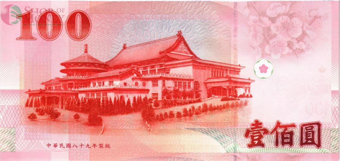 ТАЙВАНЬ 100 ЮАНЬ 2