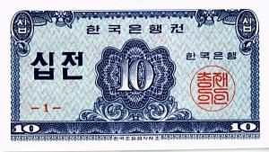 ЮЖНАЯ КОРЕЯ 10 ЧОН 1