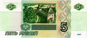 РОССИЯ 5 РУБЛЕЙ (СЕРИЯ -ЧЭ-) 2