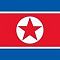 Северная Корея (КНДР) фото раздела