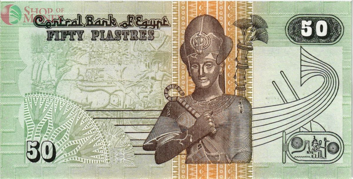 ЕГИПЕТ 50 ПИАСТР 2