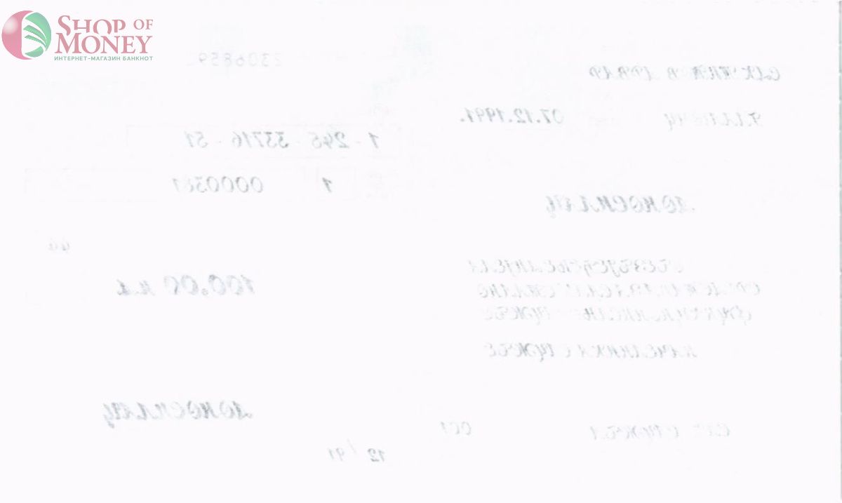 СЕРБИЯ - ХОРВАТИЯ 100 ДИНАР (ЧЕК) 2