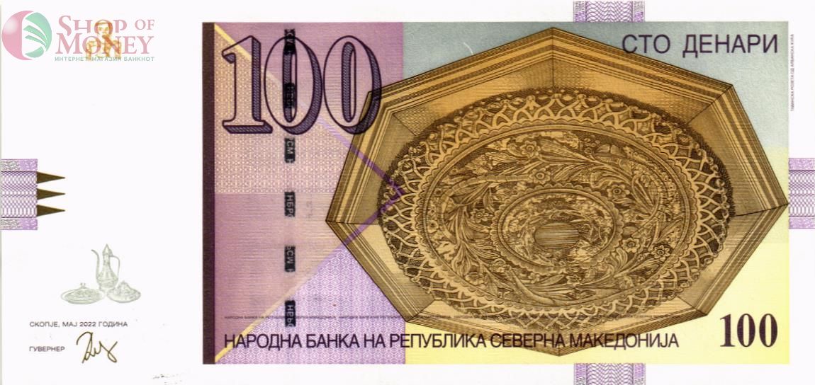 СЕВЕРНАЯ МАКЕДОНИЯ 100 ДЕНАР 1