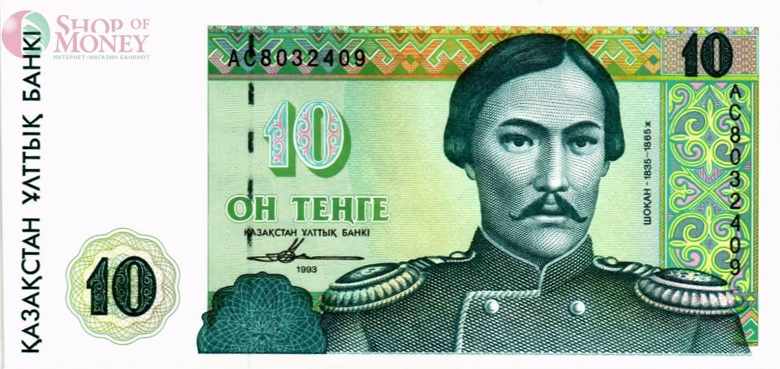 КАЗАХСТАН 10 ТЕНГЕ 1