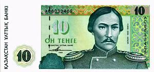 КАЗАХСТАН 10 ТЕНГЕ 1