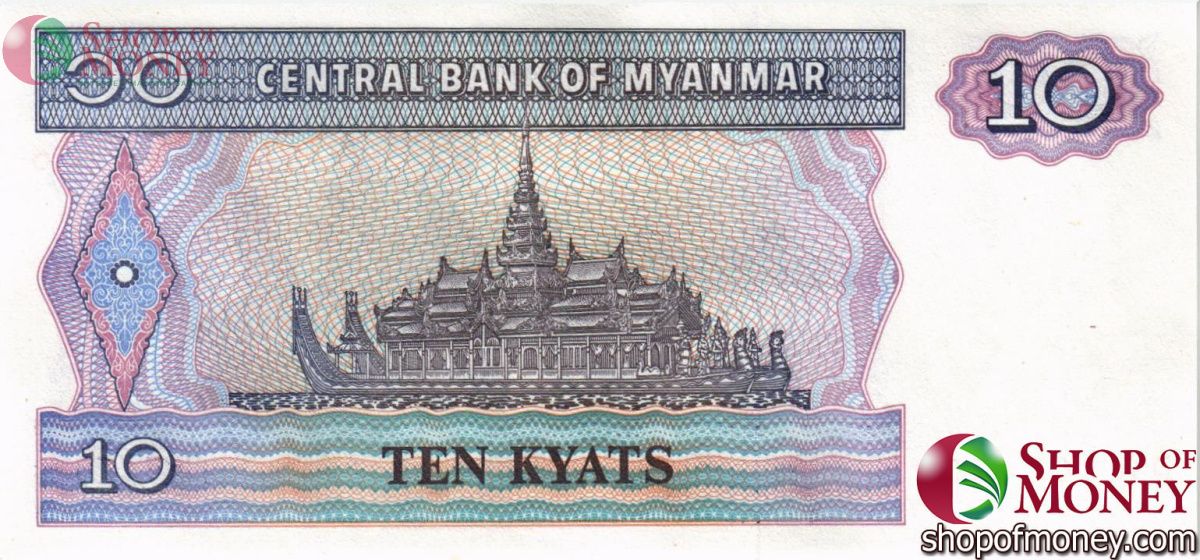 МЬЯНМА 10 КЬЯТ 2