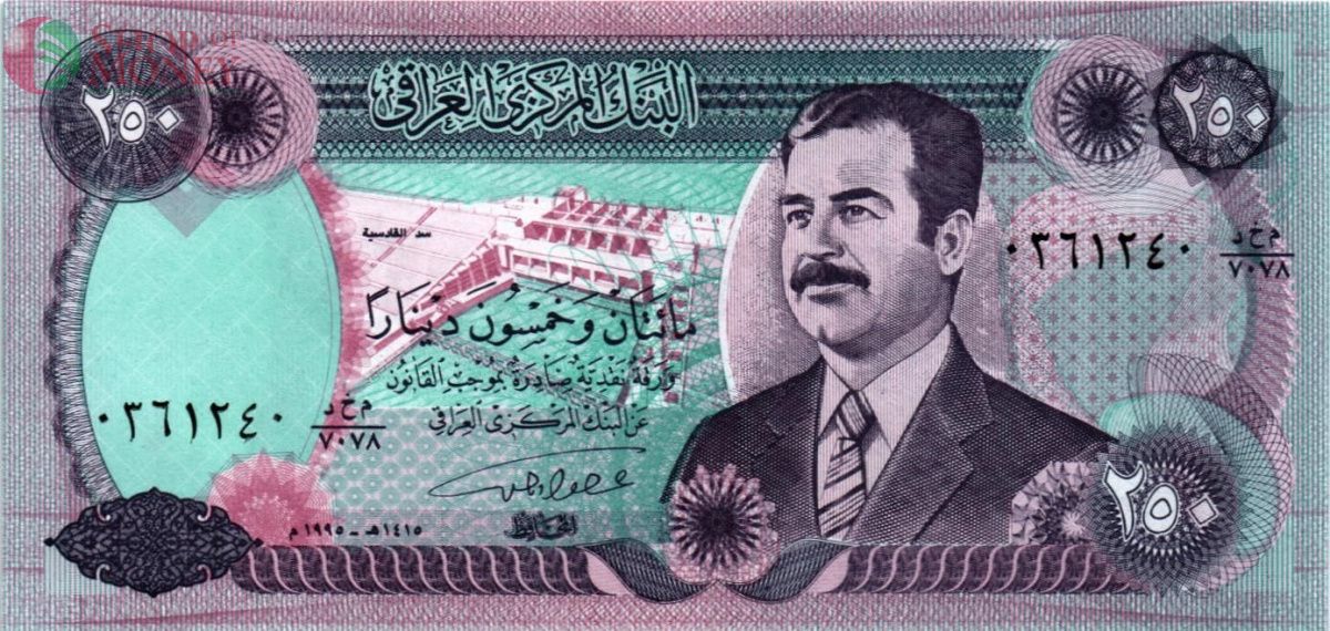 ИРАК 250 ДИНАР 1