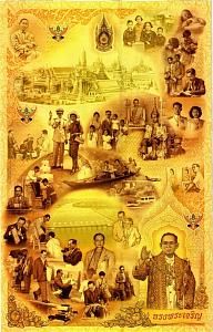 ТАИЛАНД 16 БАТ 2