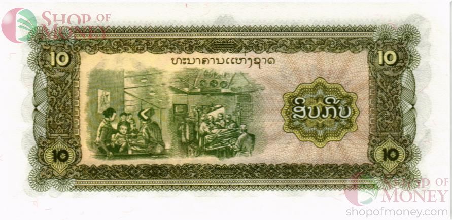 ЛАОС 10 КИП 2