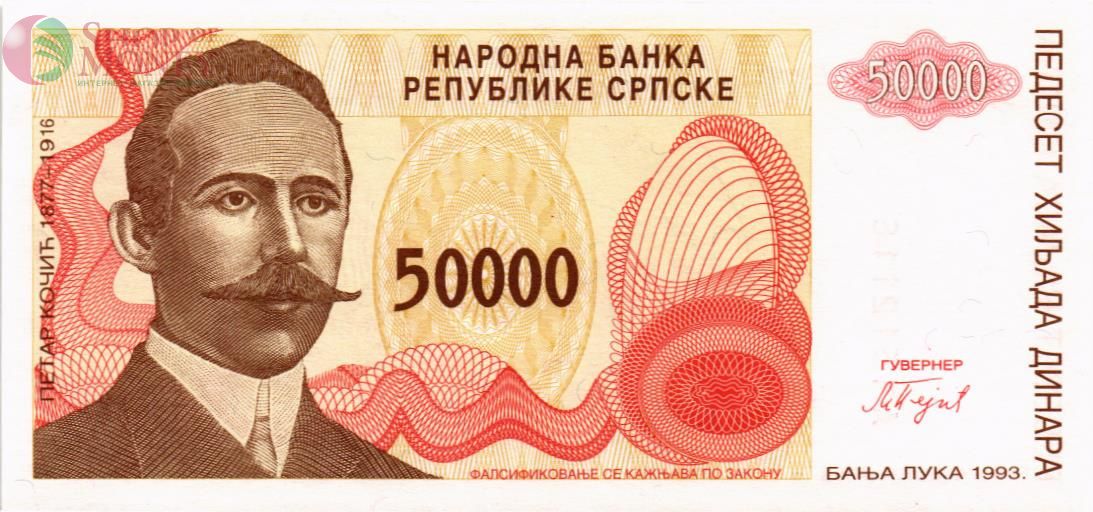 БОСНИЯ И ГЕРЦЕГОВИНА (СЕРБСКАЯ РЕСПУБЛИКА) 50000 ДИНАР 1