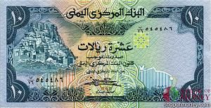 ЙЕМЕН 10 РИАЛ 1