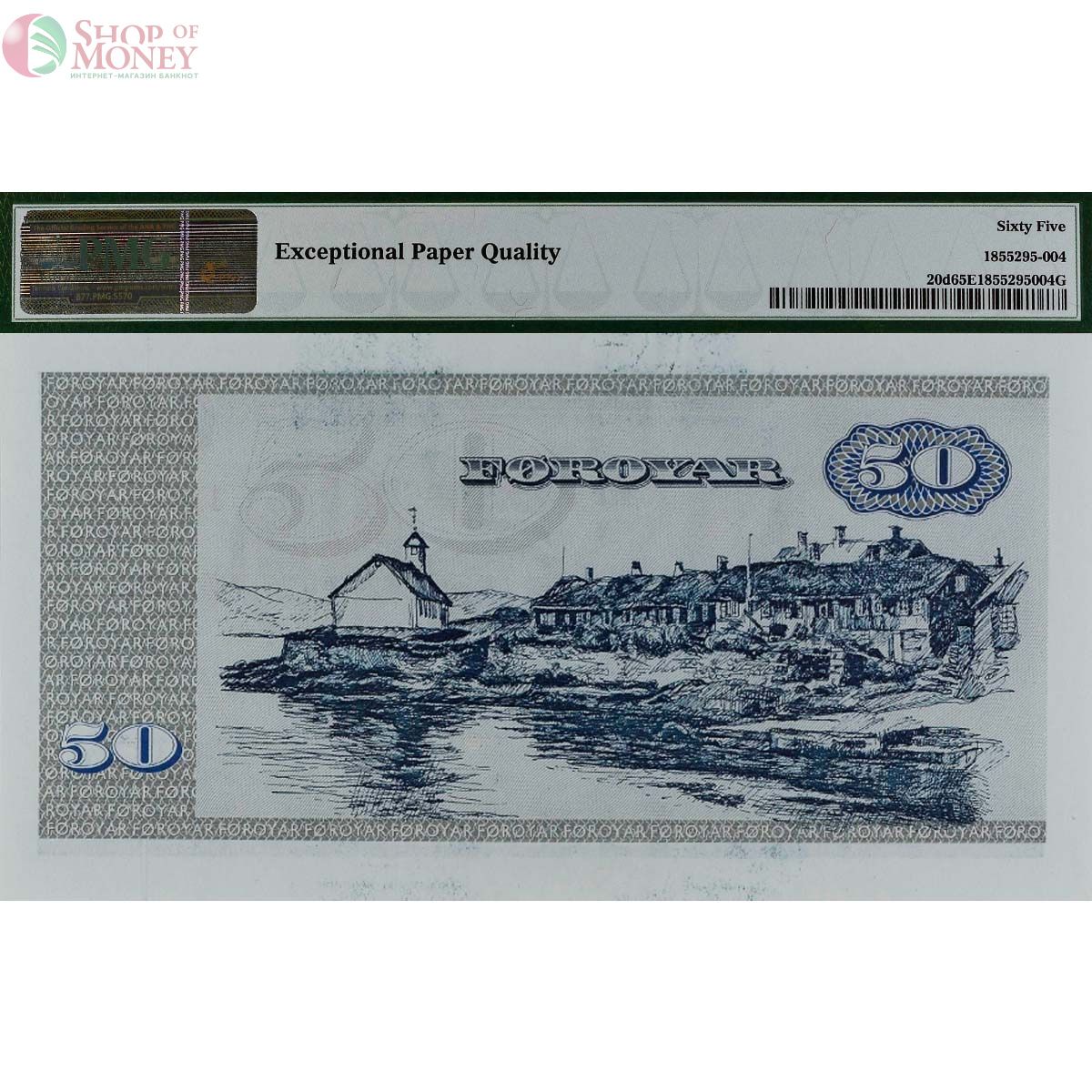 ФАРЕРСКИЕ ОСТРОВА 50 КРОН (PMG - GRADE 65) 2