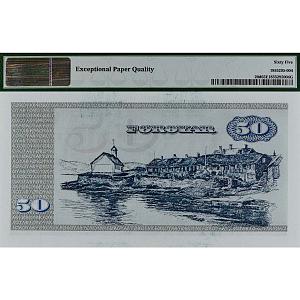 ФАРЕРСКИЕ ОСТРОВА 50 КРОН (PMG - GRADE 65) 2