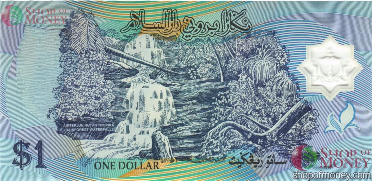 БРУНЕЙ 1 РИНГГИТ 2