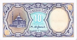ЕГИПЕТ 10 ПИАСТР 2