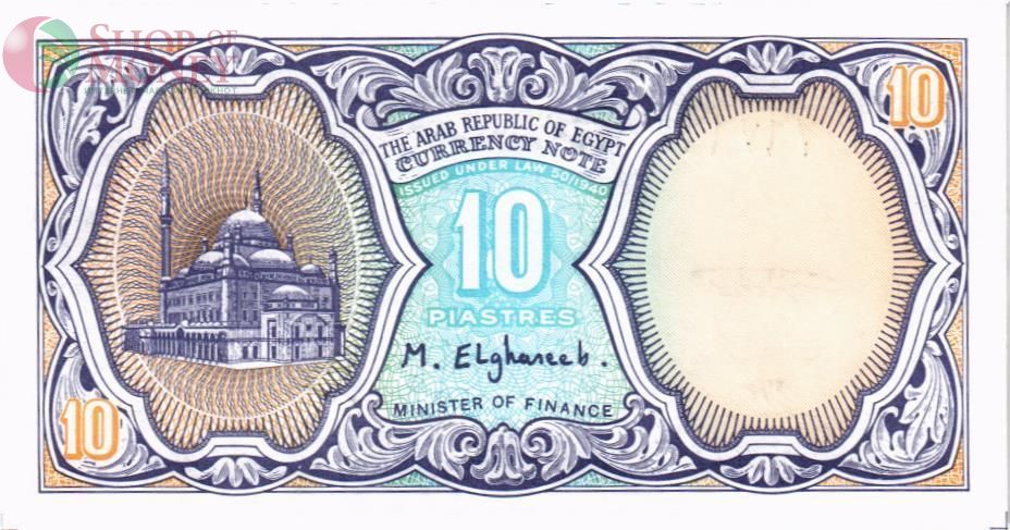 ЕГИПЕТ 10 ПИАСТР 2