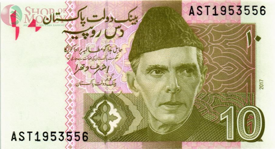 ПАКИСТАН 10 РУПИЙ 1