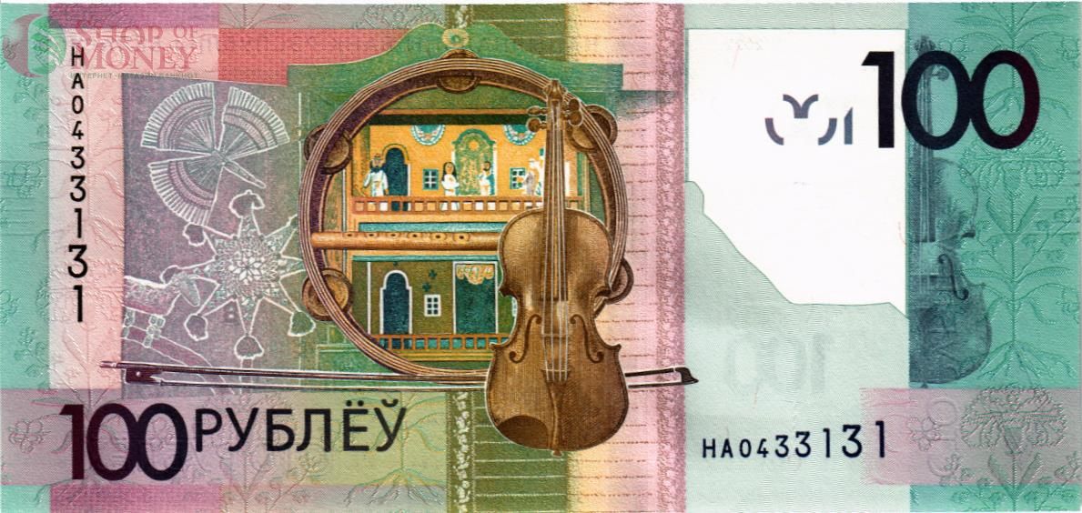 БЕЛАРУСЬ 100 РУБЛЕЙ 2